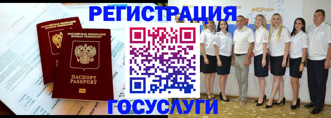 временная регистрация недорого в Узловой