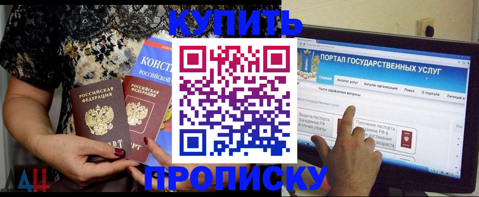 временная регистрация законно в Узловой