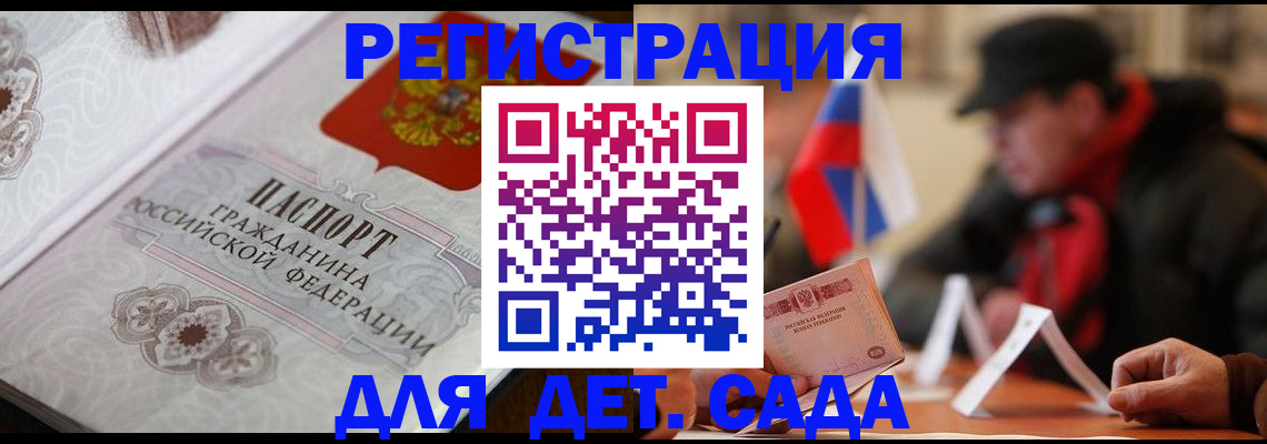 прописка штамп в Узловой