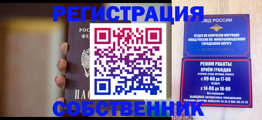 прописка штамп в Узловой