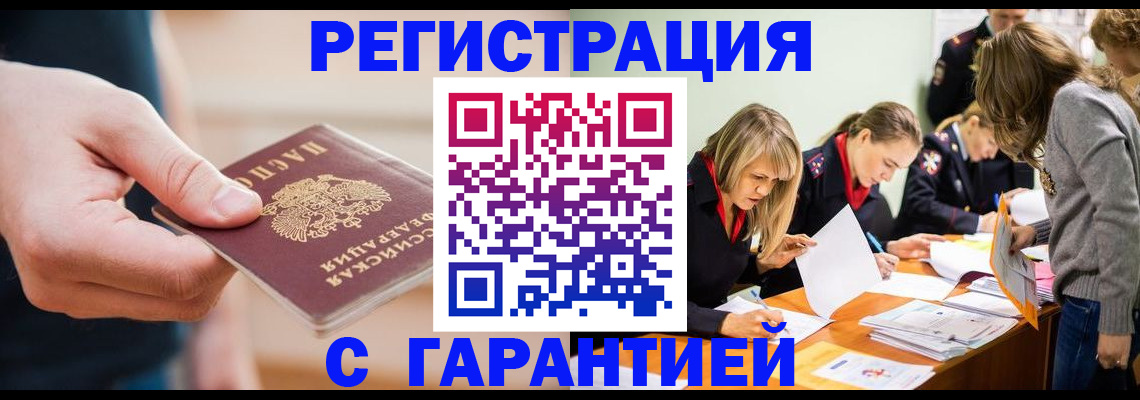 прописка паспорт в Узловой